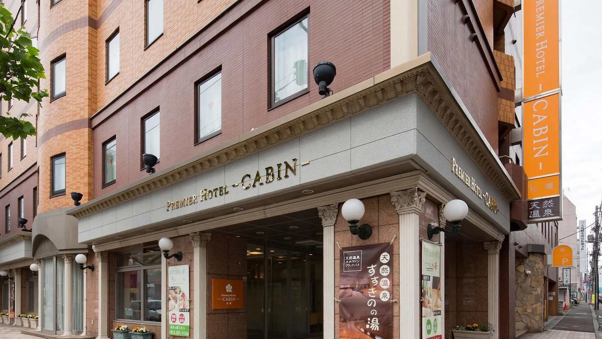 Premier Hotel Cabin Sapporo